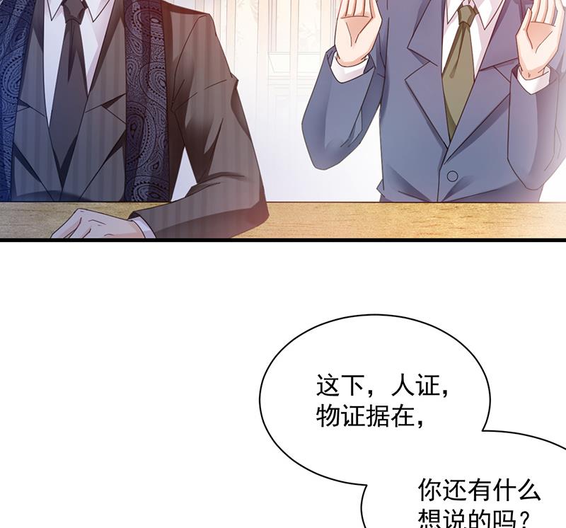 盛世甜爱：易少的小萌妻韩漫全集-第37话 他后悔了？无删减无遮挡章节图片 
