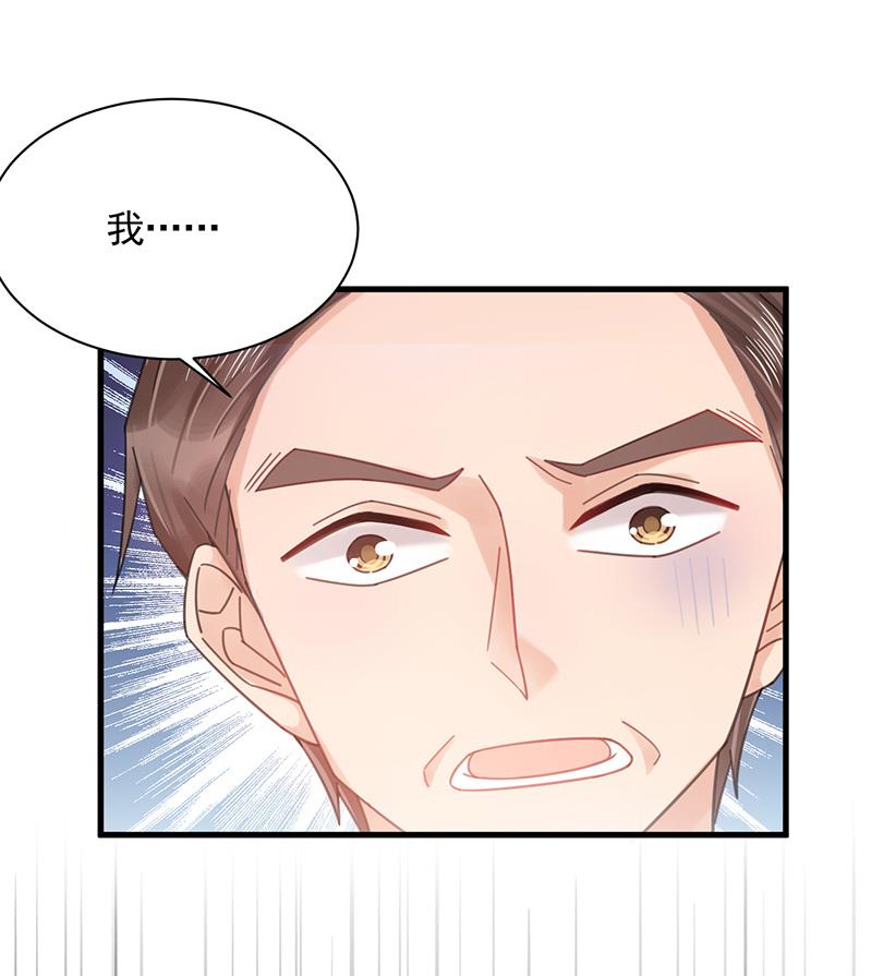 盛世甜爱：易少的小萌妻韩漫全集-第37话 他后悔了？无删减无遮挡章节图片 
