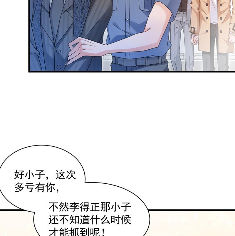 盛世甜爱：易少的小萌妻韩漫全集-第37话 他后悔了？无删减无遮挡章节图片 