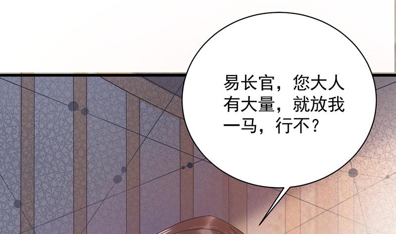 盛世甜爱：易少的小萌妻韩漫全集-第37话 他后悔了？无删减无遮挡章节图片 