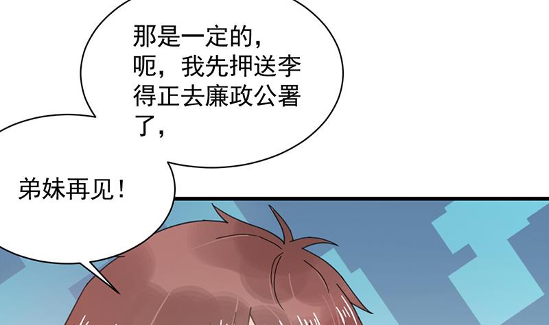 盛世甜爱：易少的小萌妻韩漫全集-第37话 他后悔了？无删减无遮挡章节图片 
