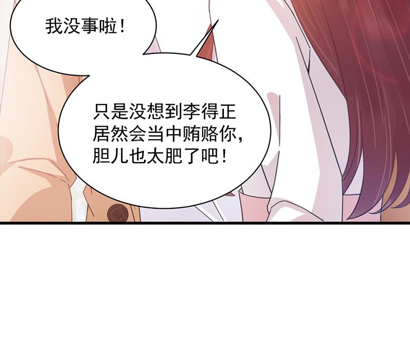 盛世甜爱：易少的小萌妻韩漫全集-第37话 他后悔了？无删减无遮挡章节图片 