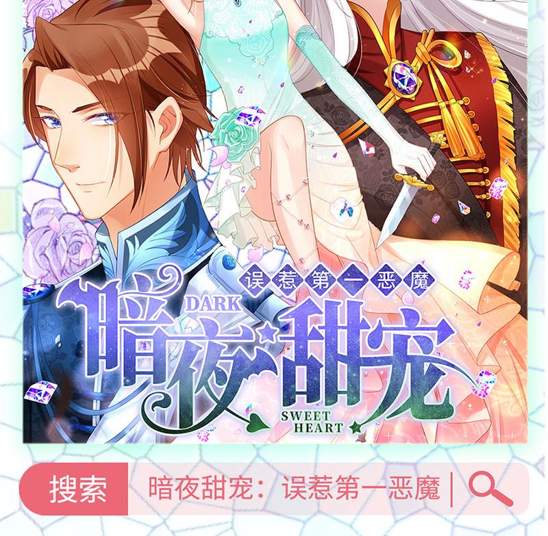 盛世甜爱：易少的小萌妻韩漫全集-第37话 他后悔了？无删减无遮挡章节图片 