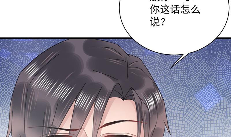 盛世甜爱：易少的小萌妻韩漫全集-第37话 他后悔了？无删减无遮挡章节图片 