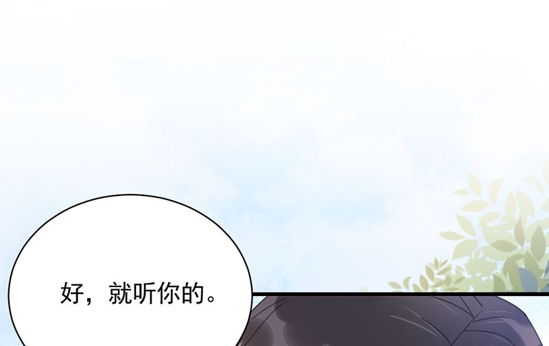 盛世甜爱：易少的小萌妻韩漫全集-第38话 请你不要再纠缠无删减无遮挡章节图片 