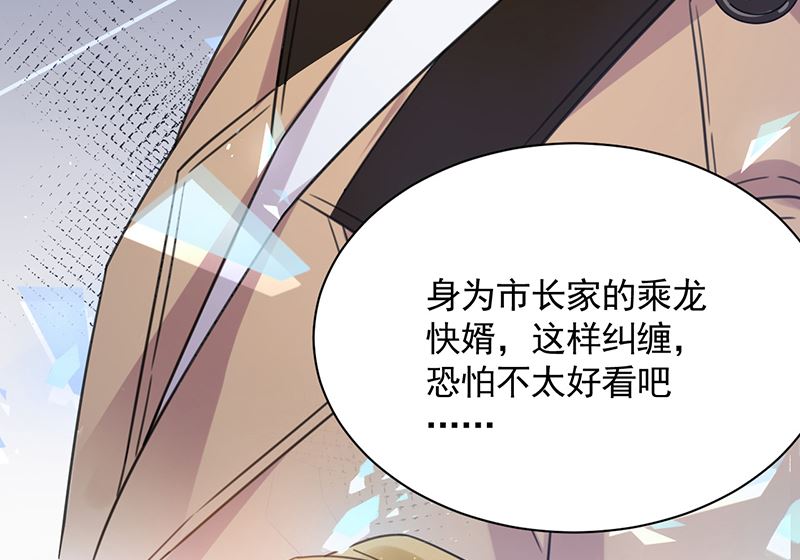 盛世甜爱：易少的小萌妻韩漫全集-第38话 请你不要再纠缠无删减无遮挡章节图片 