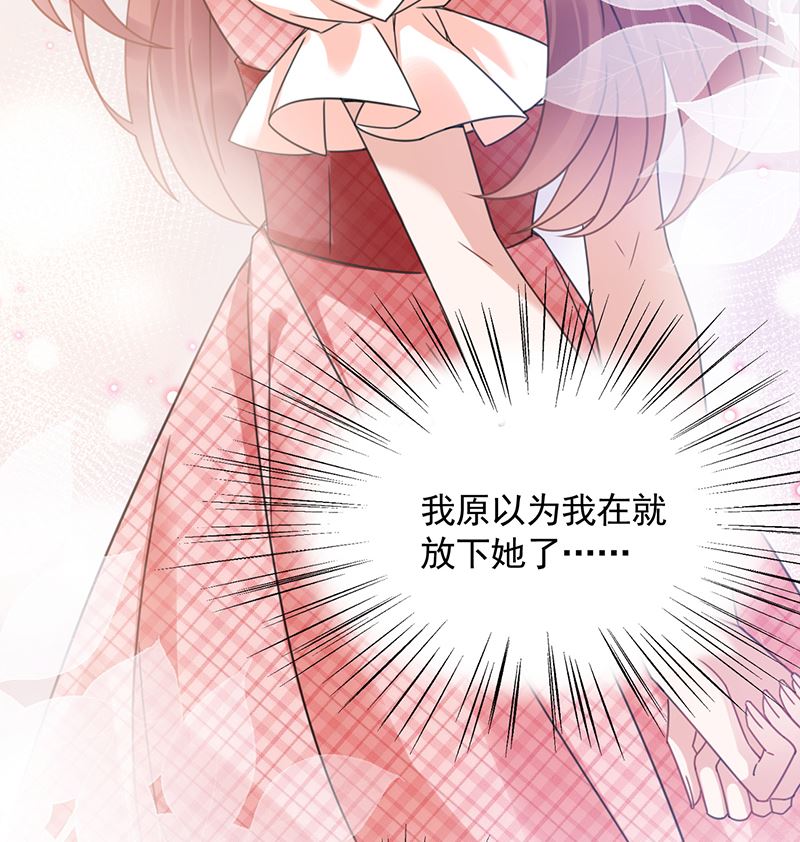 盛世甜爱：易少的小萌妻韩漫全集-第38话 请你不要再纠缠无删减无遮挡章节图片 