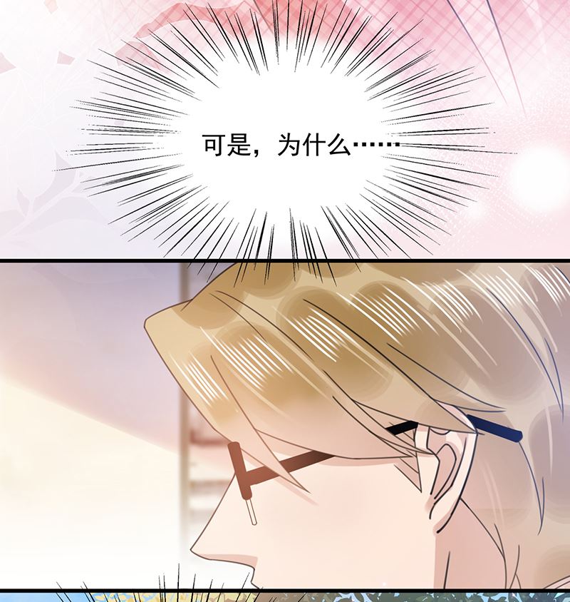 盛世甜爱：易少的小萌妻韩漫全集-第38话 请你不要再纠缠无删减无遮挡章节图片 
