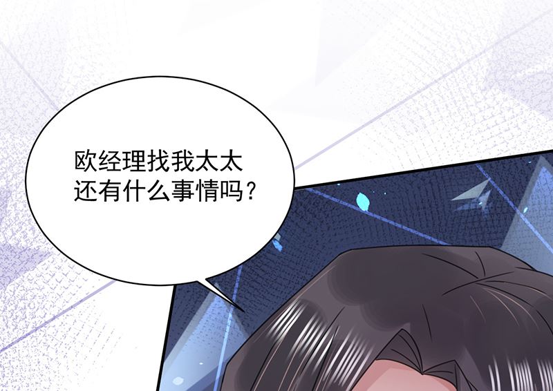 盛世甜爱：易少的小萌妻韩漫全集-第38话 请你不要再纠缠无删减无遮挡章节图片 