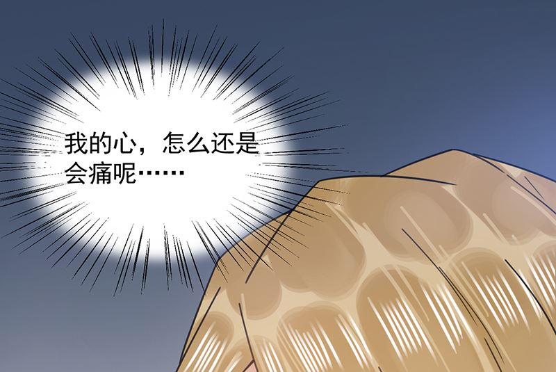盛世甜爱：易少的小萌妻韩漫全集-第38话 请你不要再纠缠无删减无遮挡章节图片 