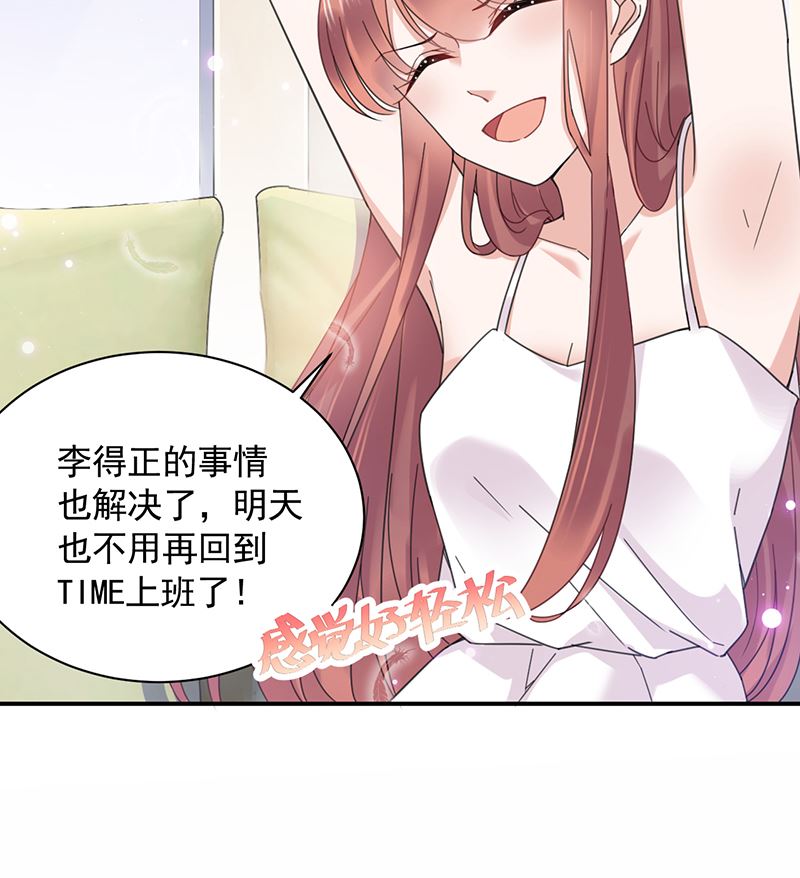 盛世甜爱：易少的小萌妻韩漫全集-第38话 请你不要再纠缠无删减无遮挡章节图片 