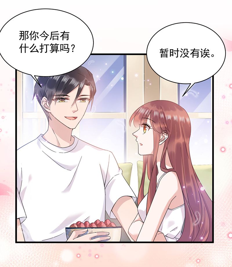 盛世甜爱：易少的小萌妻韩漫全集-第38话 请你不要再纠缠无删减无遮挡章节图片 