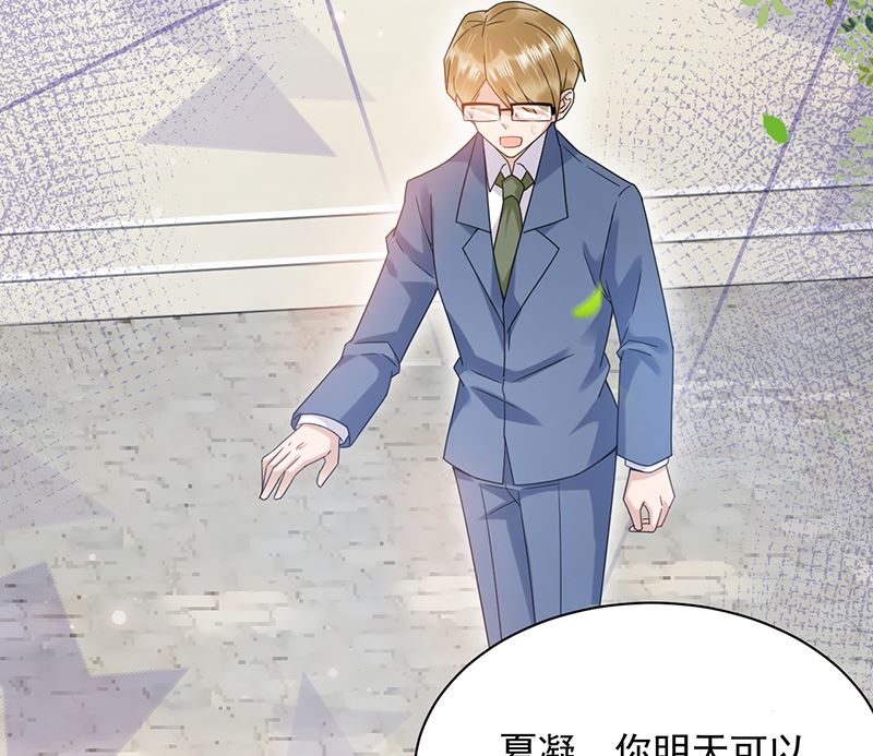 盛世甜爱：易少的小萌妻韩漫全集-第38话 请你不要再纠缠无删减无遮挡章节图片 