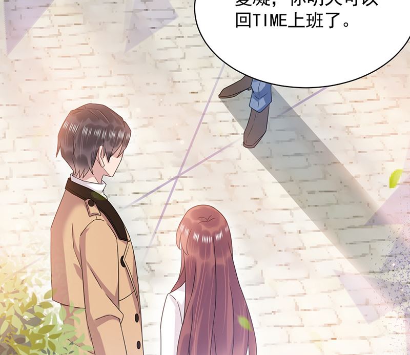 盛世甜爱：易少的小萌妻韩漫全集-第38话 请你不要再纠缠无删减无遮挡章节图片 