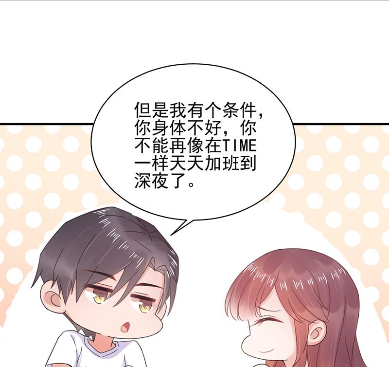 盛世甜爱：易少的小萌妻韩漫全集-第39话 被盯上了无删减无遮挡章节图片 