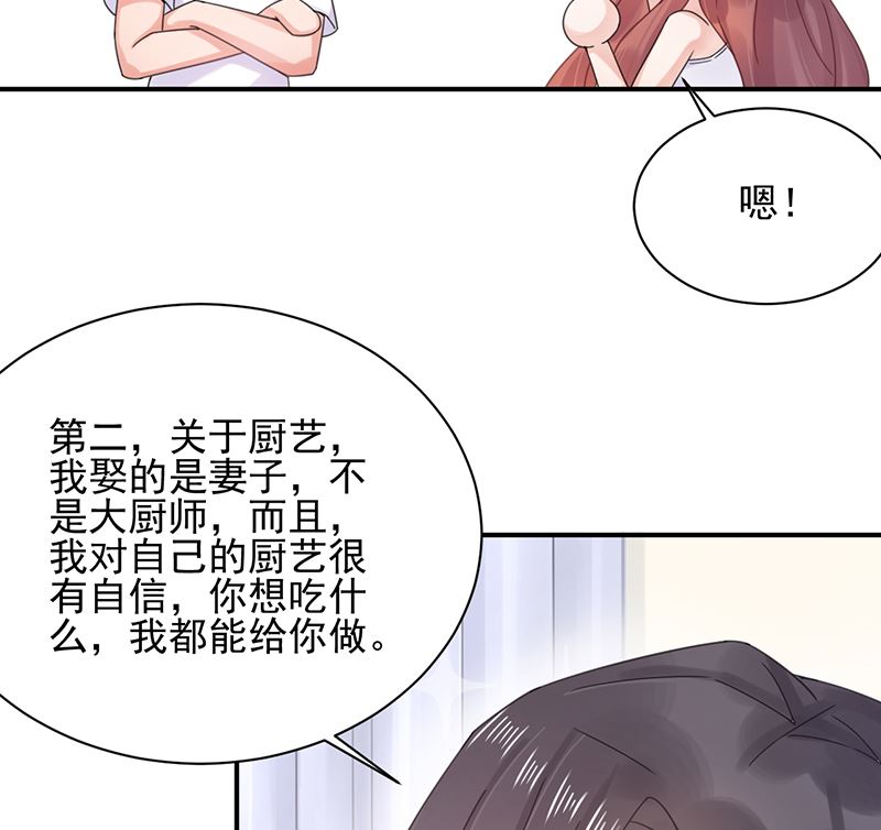 盛世甜爱：易少的小萌妻韩漫全集-第39话 被盯上了无删减无遮挡章节图片 
