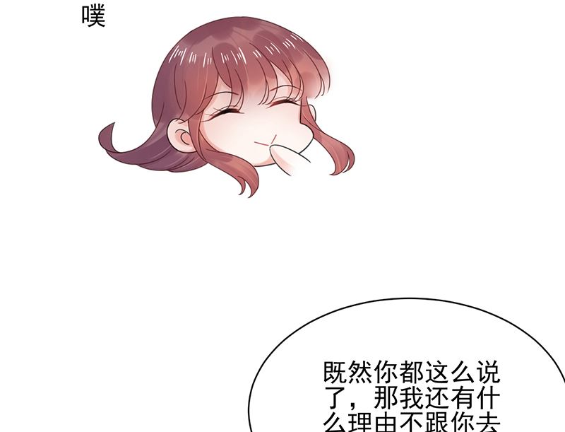 盛世甜爱：易少的小萌妻韩漫全集-第39话 被盯上了无删减无遮挡章节图片 