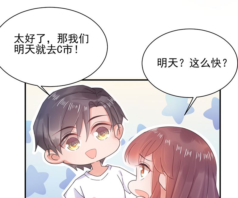 盛世甜爱：易少的小萌妻韩漫全集-第39话 被盯上了无删减无遮挡章节图片 