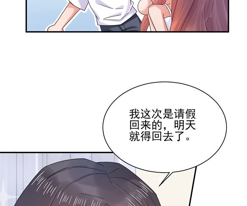 盛世甜爱：易少的小萌妻韩漫全集-第39话 被盯上了无删减无遮挡章节图片 