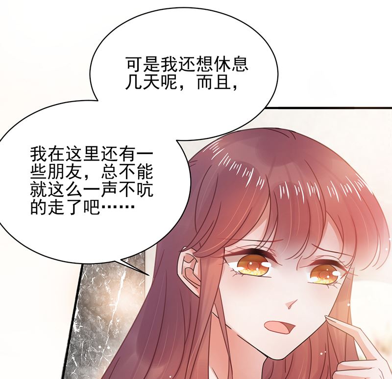盛世甜爱：易少的小萌妻韩漫全集-第39话 被盯上了无删减无遮挡章节图片 