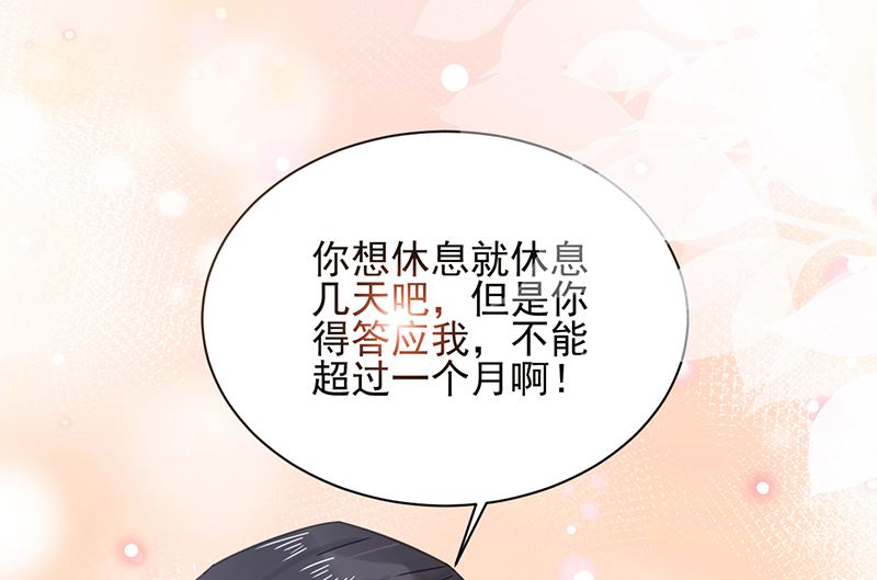 盛世甜爱：易少的小萌妻韩漫全集-第39话 被盯上了无删减无遮挡章节图片 