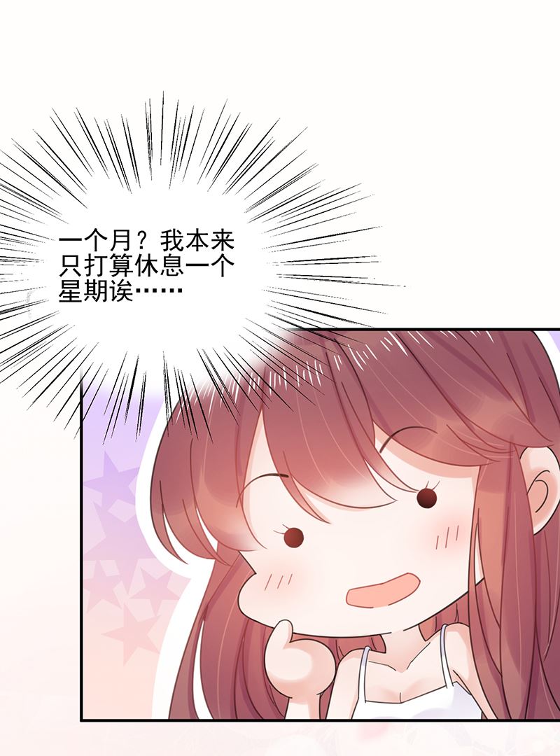 盛世甜爱：易少的小萌妻韩漫全集-第39话 被盯上了无删减无遮挡章节图片 