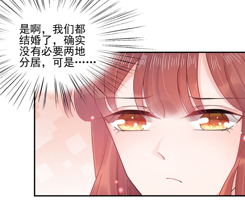 盛世甜爱：易少的小萌妻韩漫全集-第39话 被盯上了无删减无遮挡章节图片 
