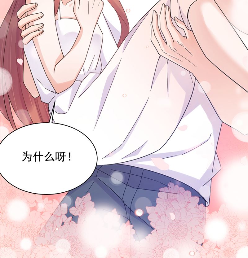 盛世甜爱：易少的小萌妻韩漫全集-第39话 被盯上了无删减无遮挡章节图片 