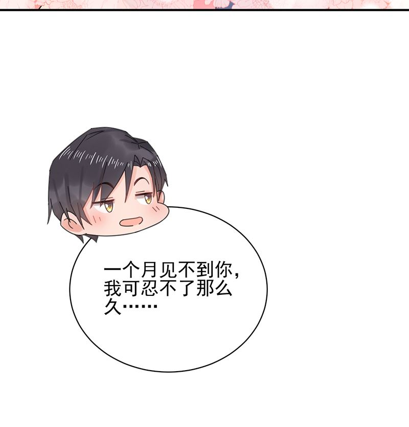 盛世甜爱：易少的小萌妻韩漫全集-第39话 被盯上了无删减无遮挡章节图片 