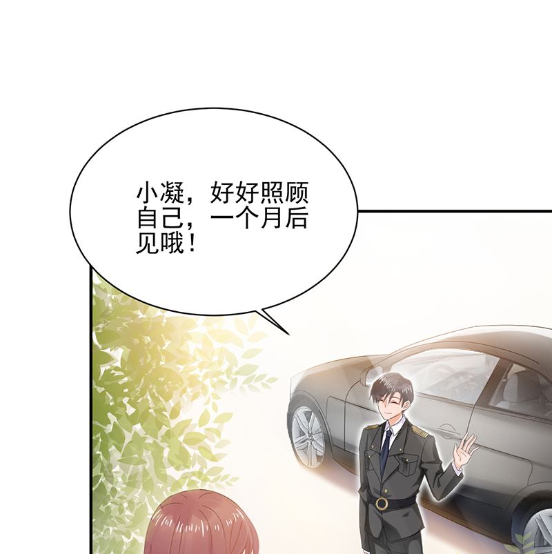 盛世甜爱：易少的小萌妻韩漫全集-第39话 被盯上了无删减无遮挡章节图片 
