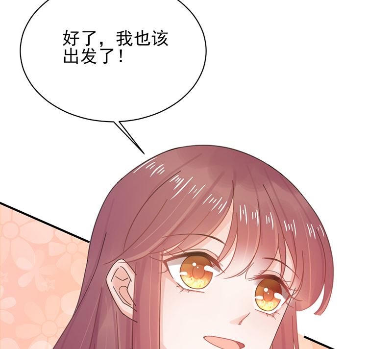 盛世甜爱：易少的小萌妻韩漫全集-第39话 被盯上了无删减无遮挡章节图片 