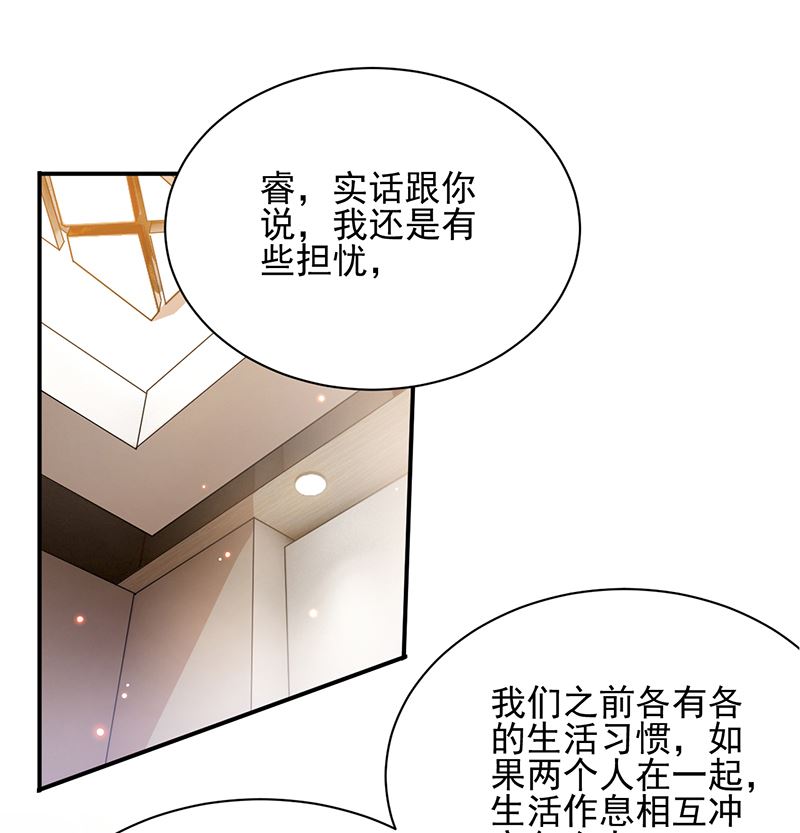盛世甜爱：易少的小萌妻韩漫全集-第39话 被盯上了无删减无遮挡章节图片 