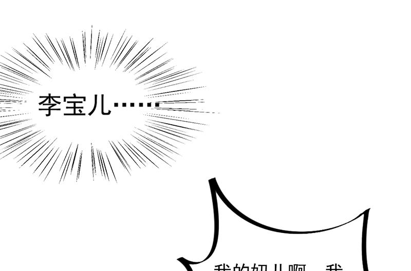 盛世甜爱：易少的小萌妻韩漫全集-第39话 被盯上了无删减无遮挡章节图片 