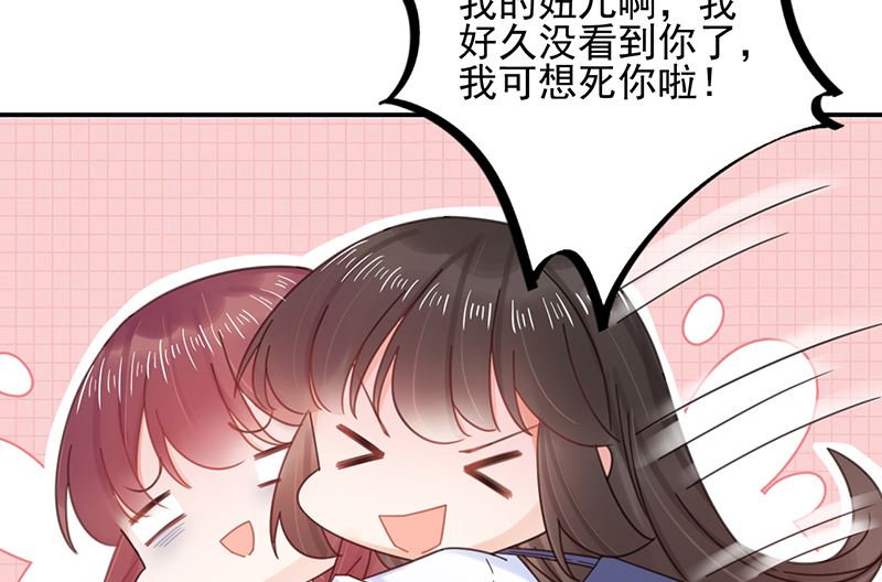 盛世甜爱：易少的小萌妻韩漫全集-第39话 被盯上了无删减无遮挡章节图片 