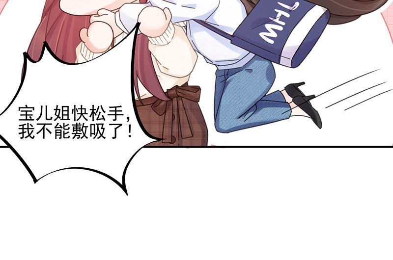 盛世甜爱：易少的小萌妻韩漫全集-第39话 被盯上了无删减无遮挡章节图片 
