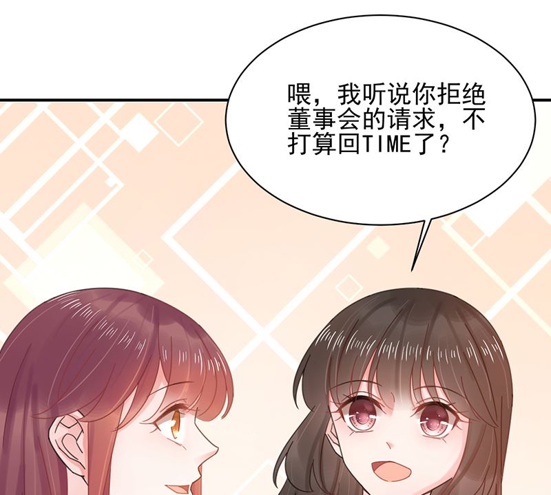 盛世甜爱：易少的小萌妻韩漫全集-第39话 被盯上了无删减无遮挡章节图片 