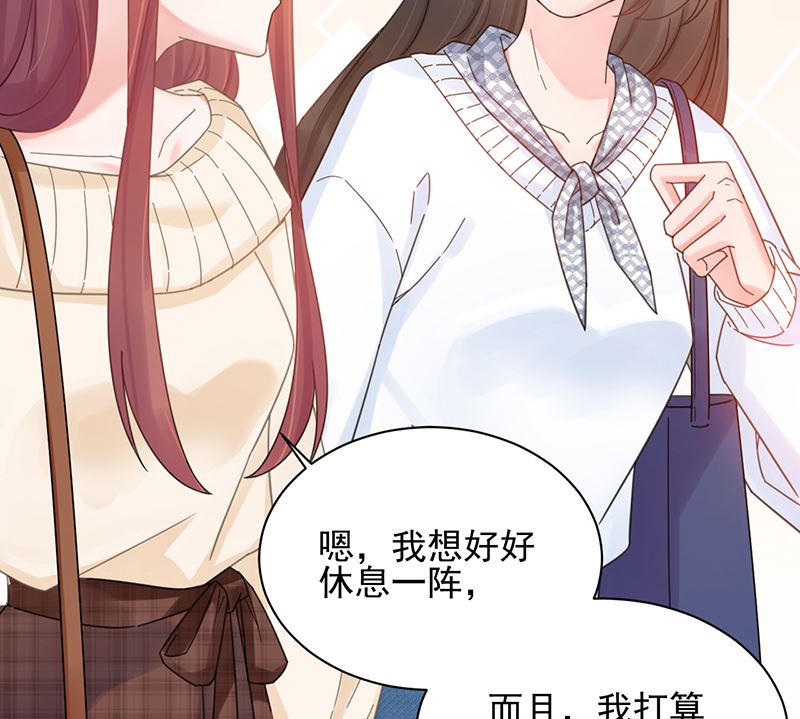 盛世甜爱：易少的小萌妻韩漫全集-第39话 被盯上了无删减无遮挡章节图片 