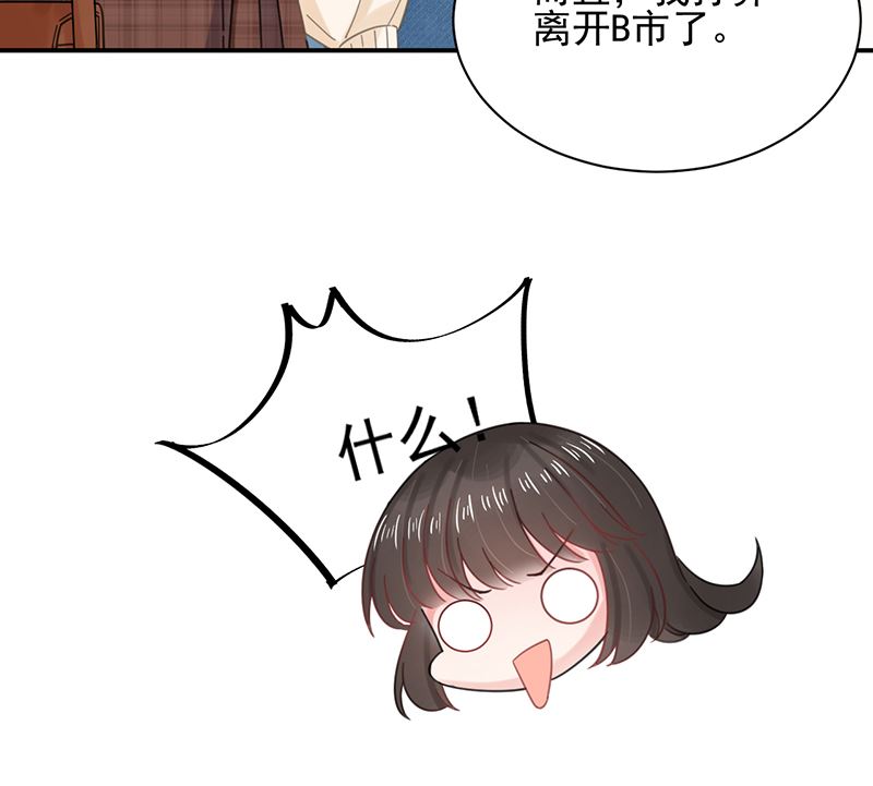 盛世甜爱：易少的小萌妻韩漫全集-第39话 被盯上了无删减无遮挡章节图片 