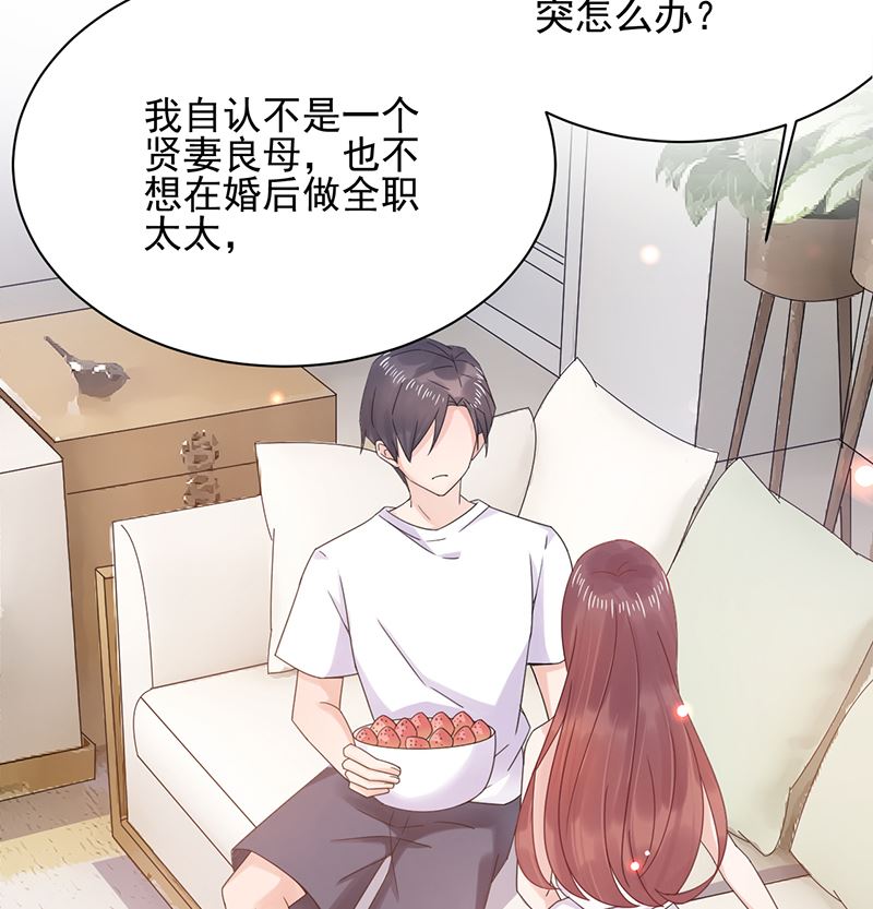 盛世甜爱：易少的小萌妻韩漫全集-第39话 被盯上了无删减无遮挡章节图片 