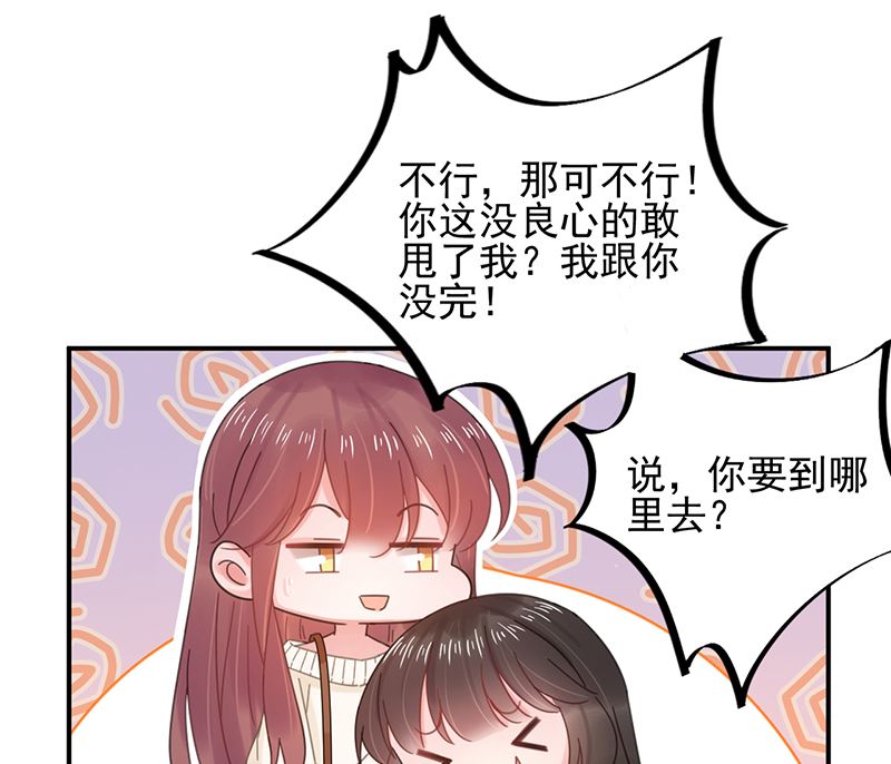 盛世甜爱：易少的小萌妻韩漫全集-第39话 被盯上了无删减无遮挡章节图片 
