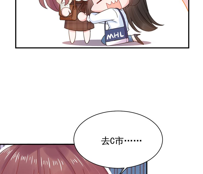 盛世甜爱：易少的小萌妻韩漫全集-第39话 被盯上了无删减无遮挡章节图片 