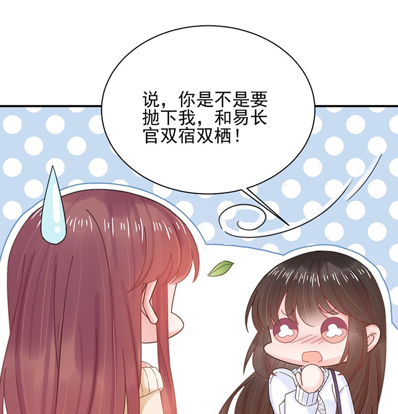 盛世甜爱：易少的小萌妻韩漫全集-第39话 被盯上了无删减无遮挡章节图片 