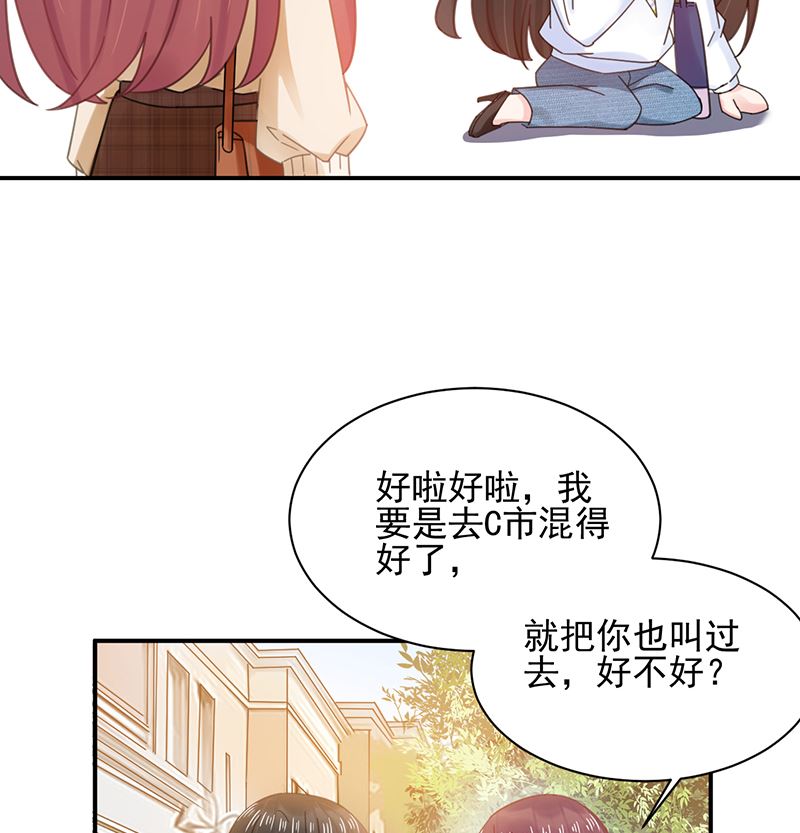 盛世甜爱：易少的小萌妻韩漫全集-第39话 被盯上了无删减无遮挡章节图片 