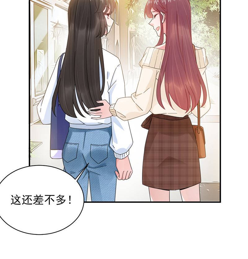 盛世甜爱：易少的小萌妻韩漫全集-第39话 被盯上了无删减无遮挡章节图片 