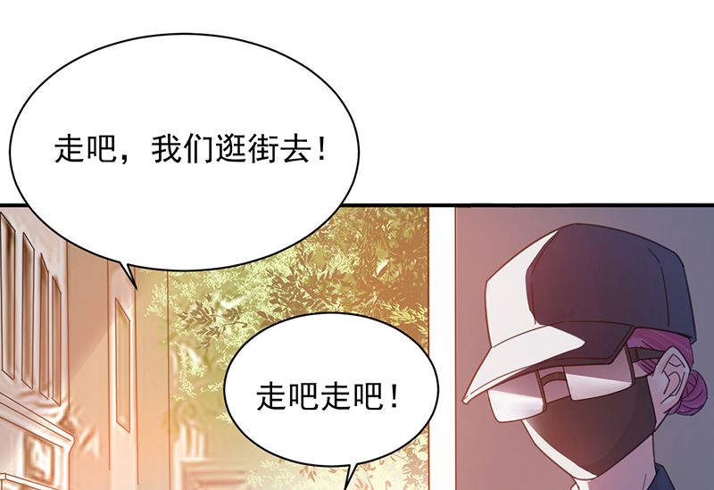 盛世甜爱：易少的小萌妻韩漫全集-第39话 被盯上了无删减无遮挡章节图片 