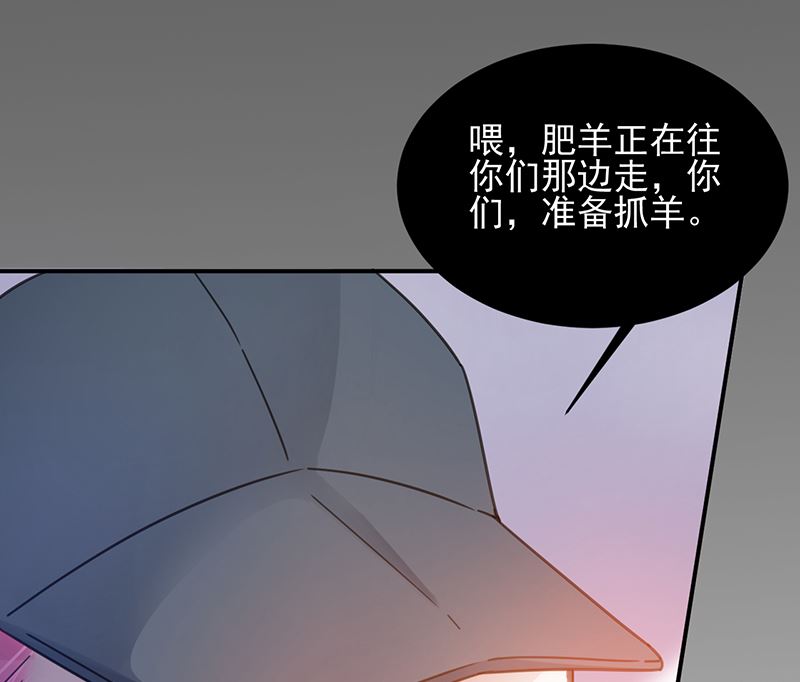 盛世甜爱：易少的小萌妻韩漫全集-第39话 被盯上了无删减无遮挡章节图片 