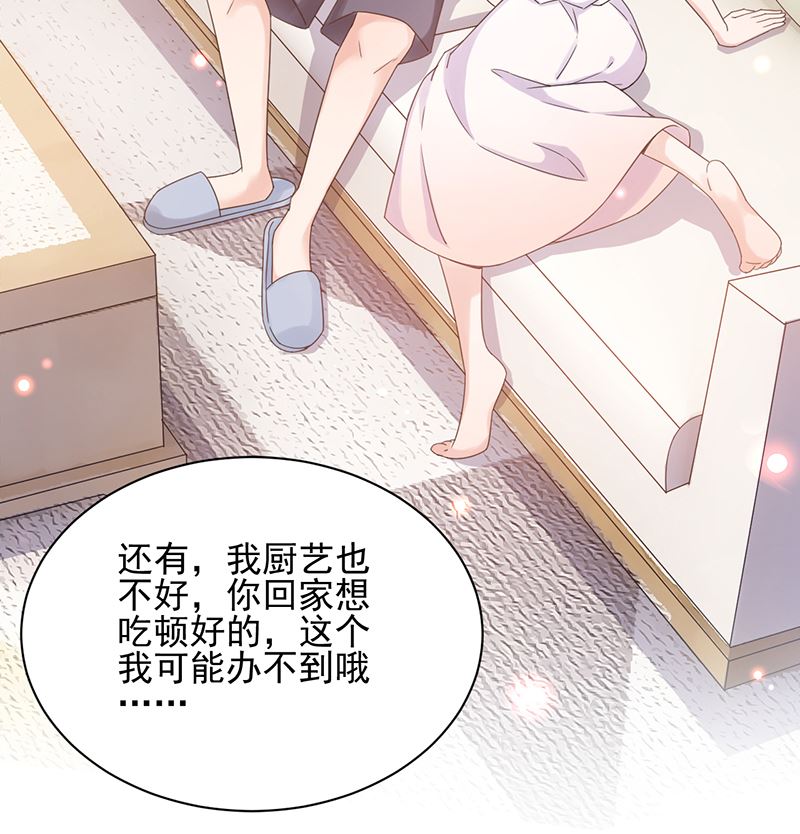 盛世甜爱：易少的小萌妻韩漫全集-第39话 被盯上了无删减无遮挡章节图片 