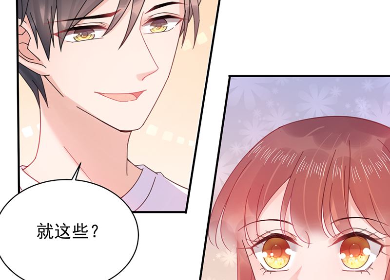 盛世甜爱：易少的小萌妻韩漫全集-第39话 被盯上了无删减无遮挡章节图片 