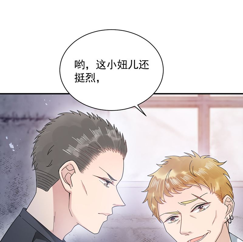 盛世甜爱：易少的小萌妻韩漫全集-第41话 给我脱！无删减无遮挡章节图片 