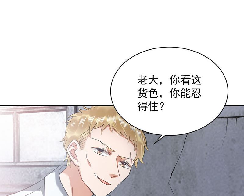 盛世甜爱：易少的小萌妻韩漫全集-第41话 给我脱！无删减无遮挡章节图片 
